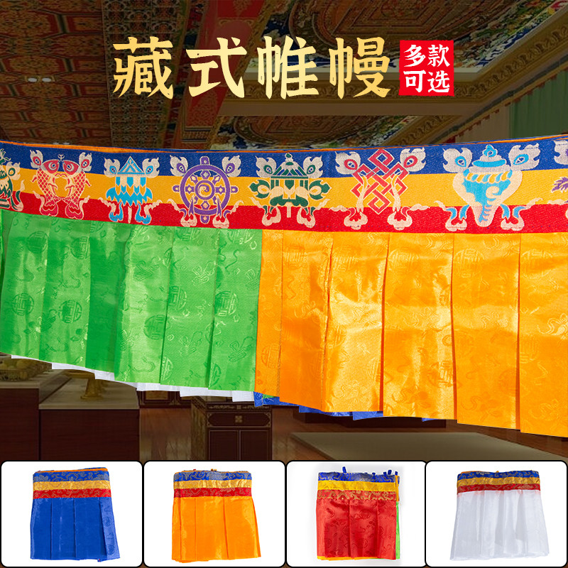 藏式八吉祥帷幔蒙古族横幅挂件