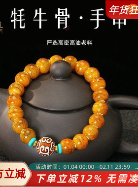 西藏牦牛骨手串老料盘玩佛珠