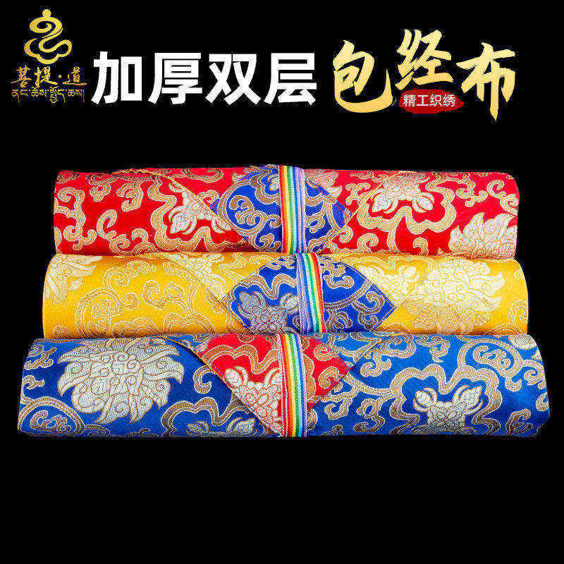 藏式包经布经书袋加厚双层大小号图片