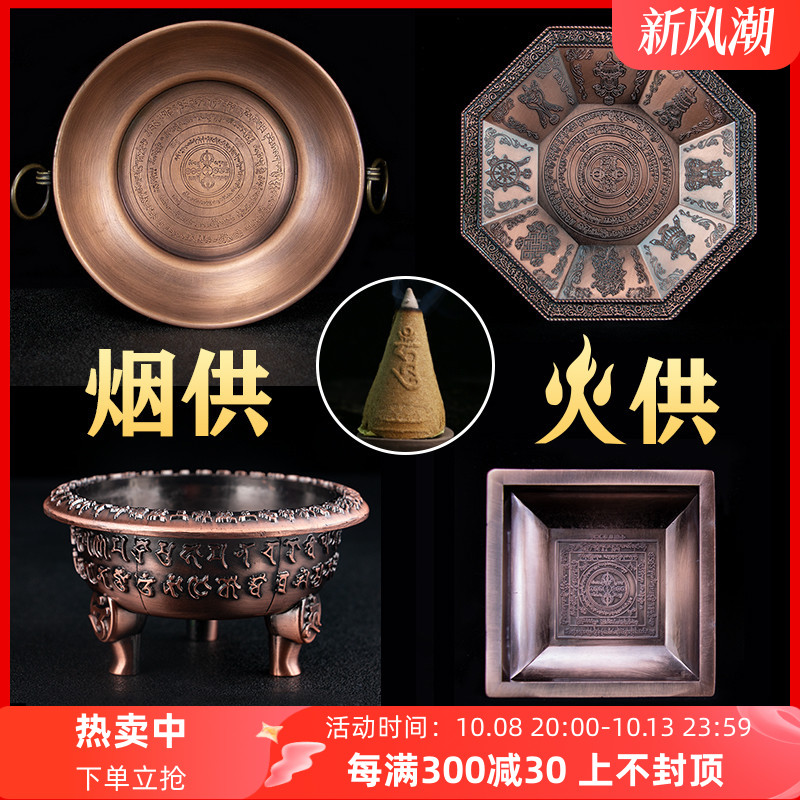 烟供盘烟供炉用品全套