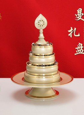 藏式铜制曼扎盘带宝石镶金摆件
