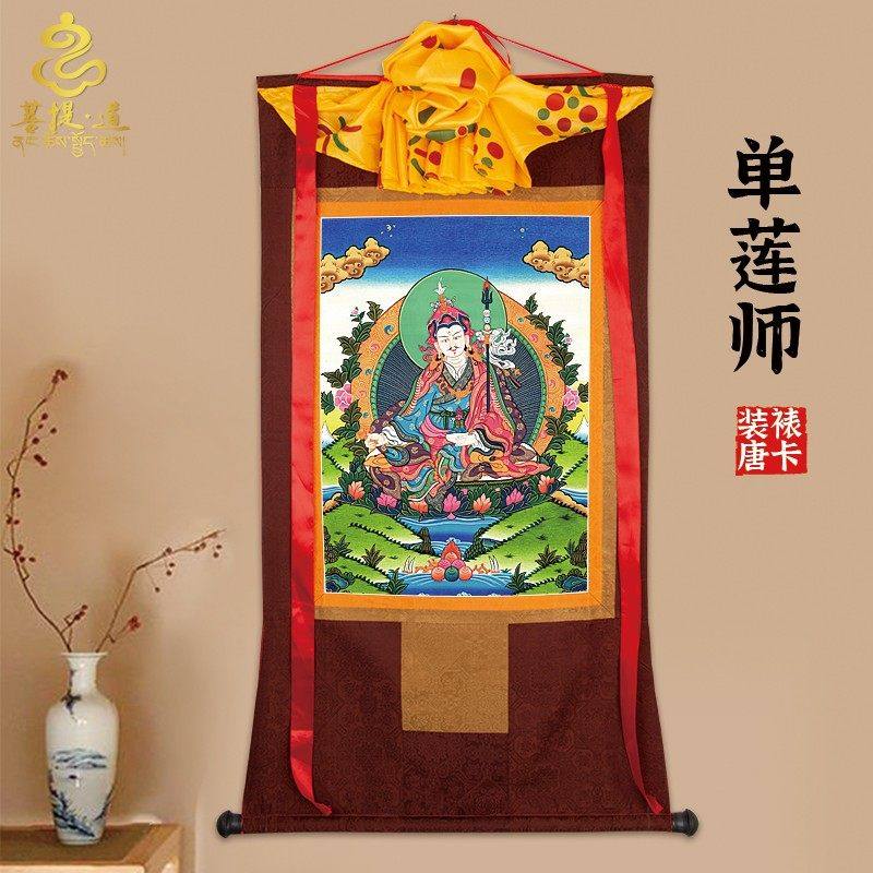 单莲师唐卡画像西藏仿手绘唐卡挂画家用供奉藏族尼泊尔装饰壁画