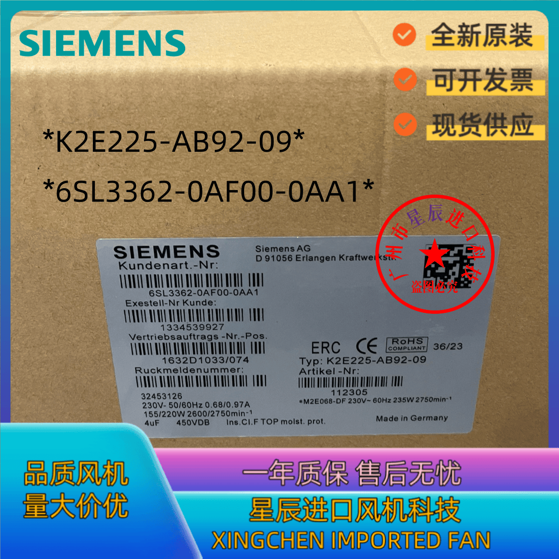 6SL3362-0AF00-0AA1 K2E225-AB92-09*风机