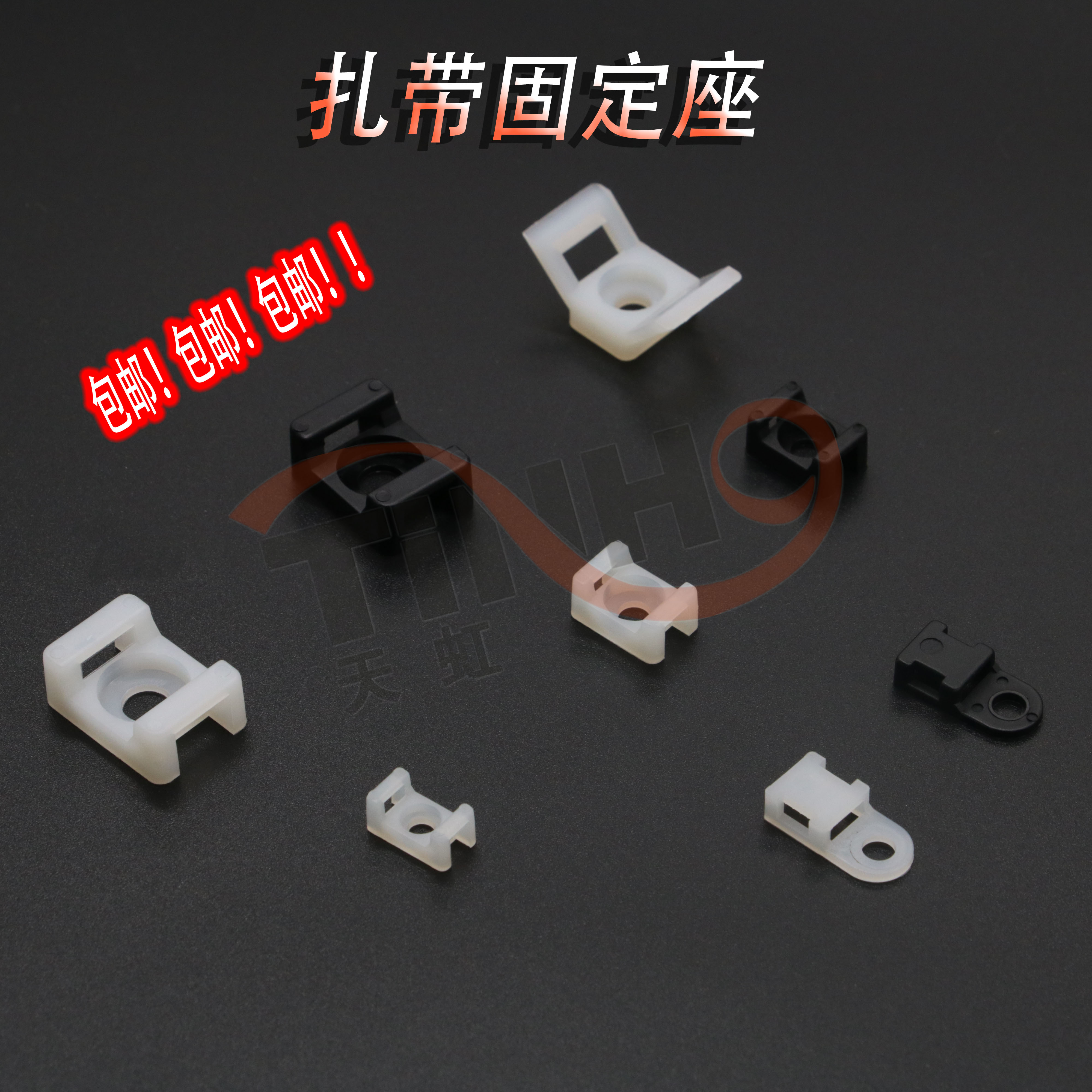 HC-2扎带固定座STM马鞍形电线固定座线卡理线器螺丝孔座电缆线夹