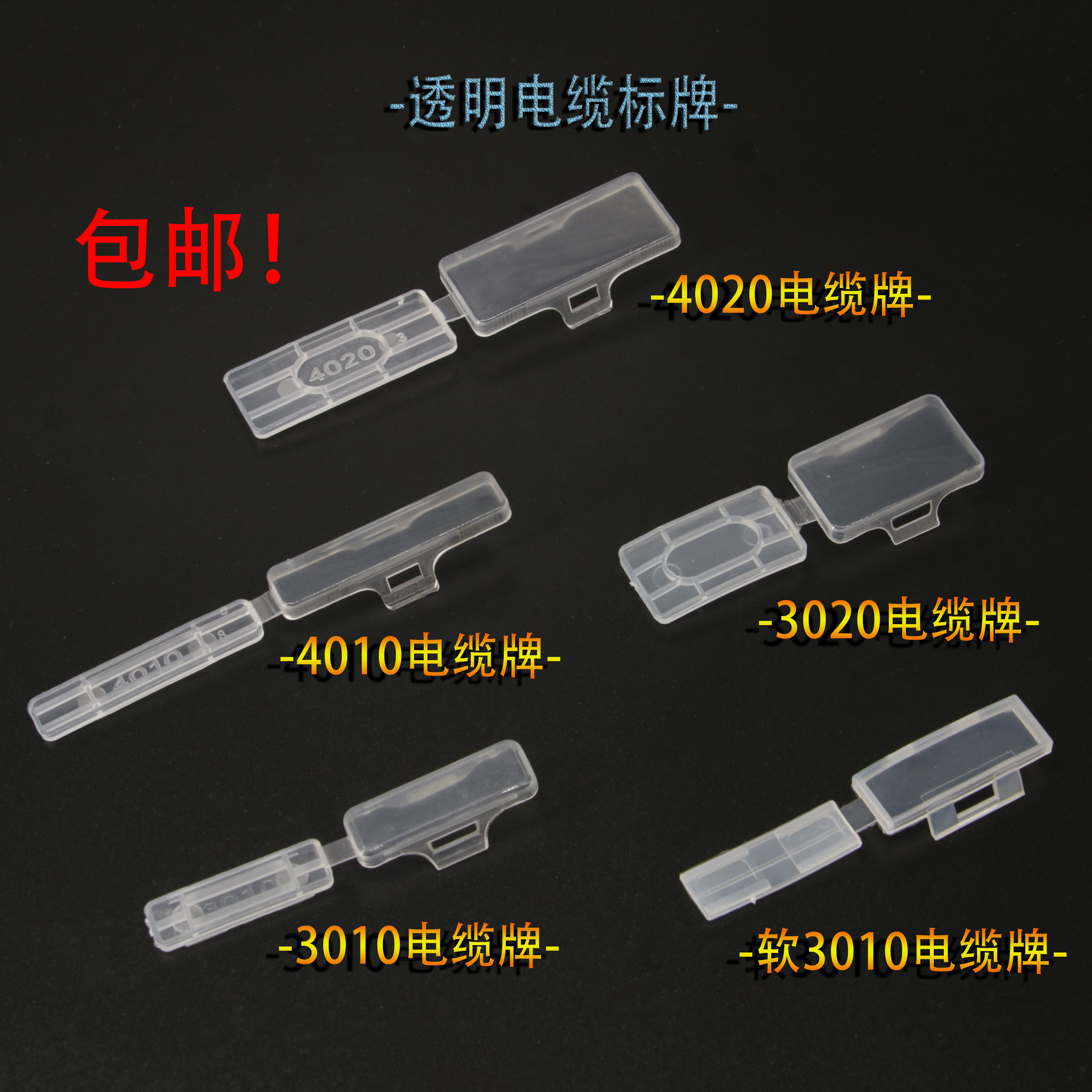 塑料3010防水透明电线电缆标牌盒标志铭牌4010标识框扎带标示挂牌 办公设备/耗材/相关服务 铭牌 原图主图