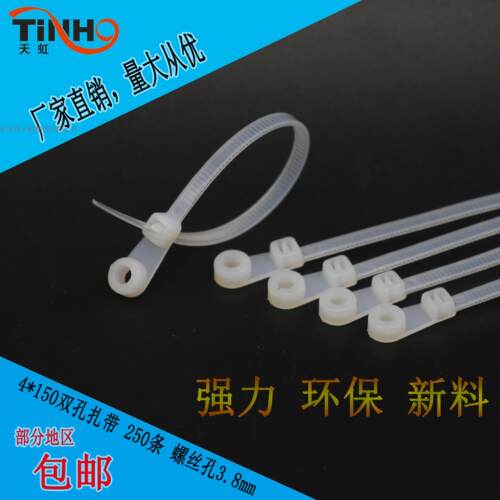 螺丝孔尼龙扎带圆头带孔4*150