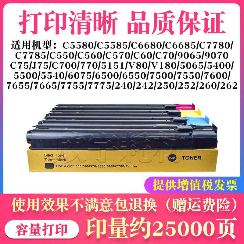 打印清晰墨粉，粉盒易安装