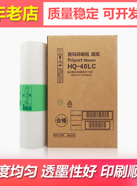 适用基士得耶CP6450 6451C 6452 6453 6454版纸6455蜡纸G11 A3