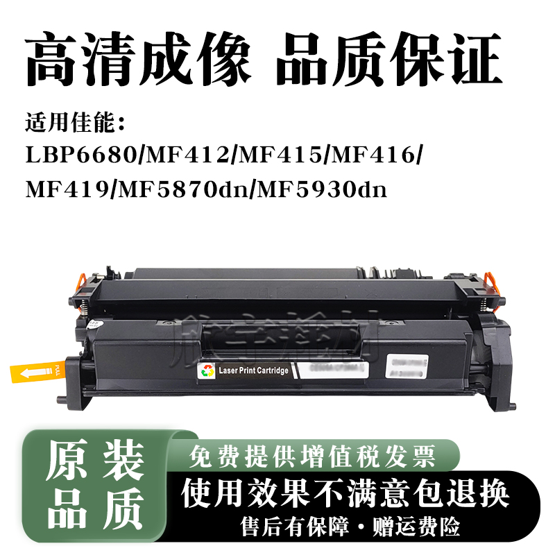 适用佳能MF415dw硒鼓MF412 416 419 870dn 5930dn墨盒6670dn 6680