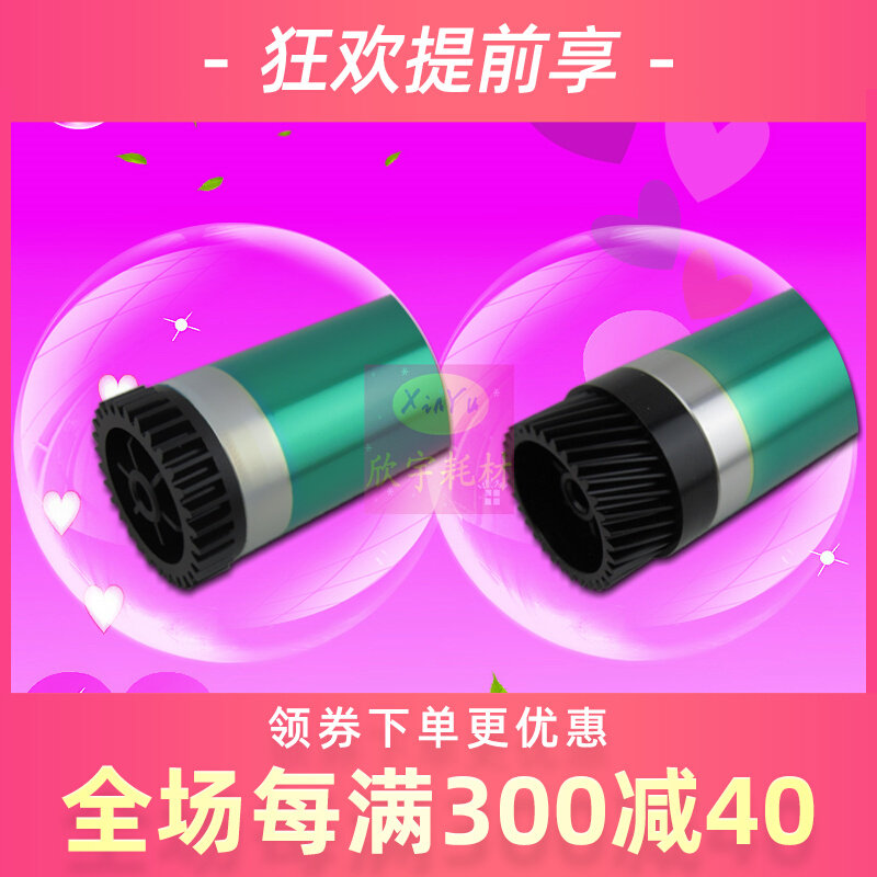 适用柯尼卡美能达Bizhub164 184 185 7718 7818 感光鼓芯单鼓硒鼓