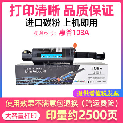 适用惠普HP LaserNS MFP 1020粉盒1005 c w硒鼓108A智能闪充墨盒