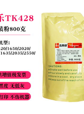 适用京瓷KM 1620 1650 2020 2050碳粉TK-418墨粉 进口添加散粉