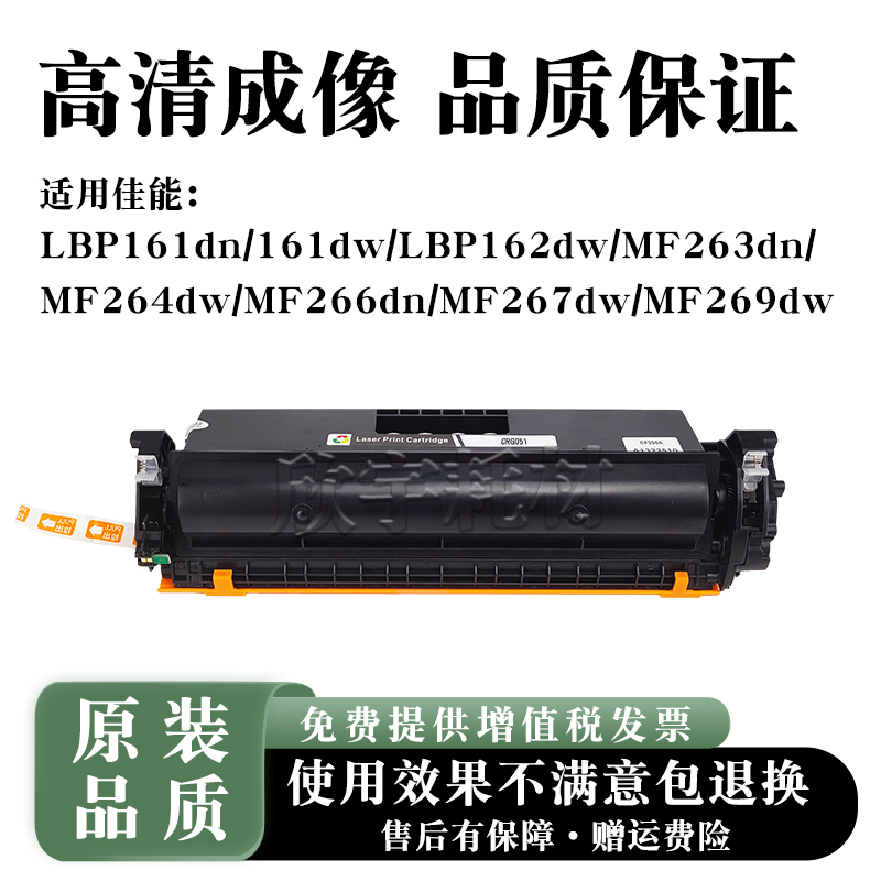 适用佳能MF269dw硒鼓MF263dn 266dn 264dw 267dw墨盒LBP162dw 161