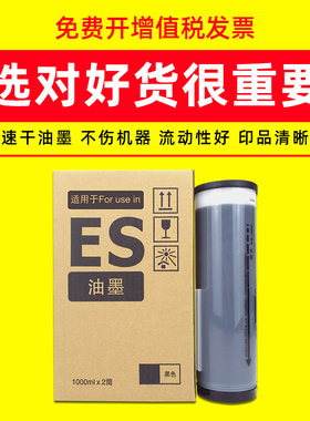 适用理想ES 2561 2591 2551油墨3761 3791 5791 2541 C 33 333 ZL