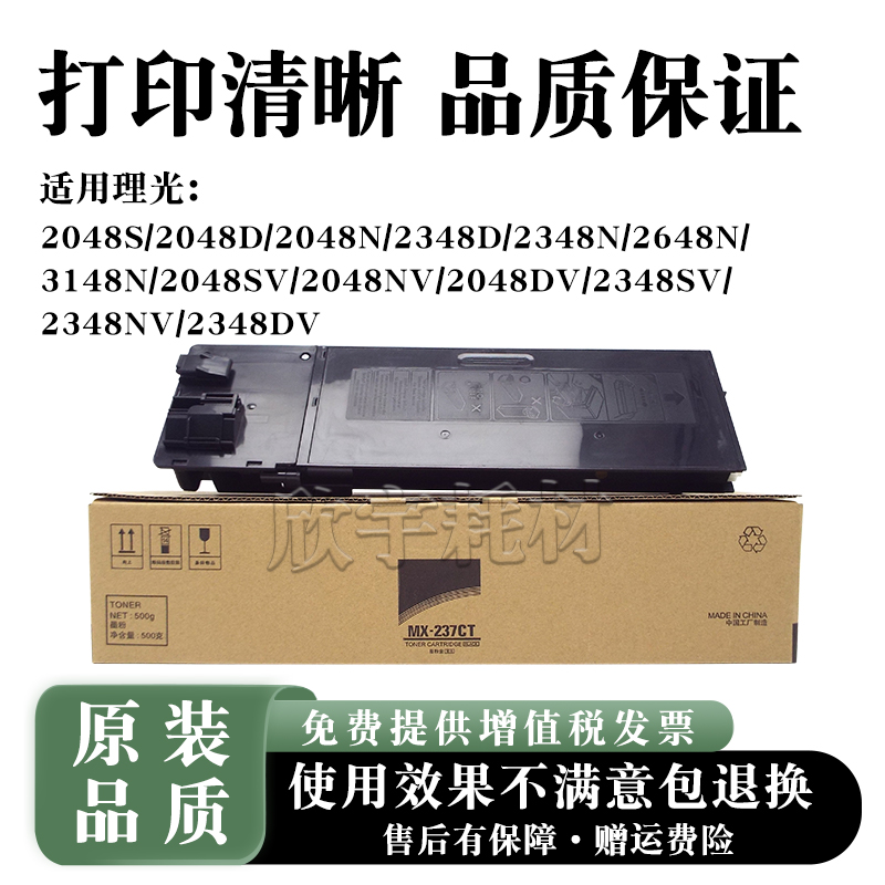 鑫天印适用夏普墨粉顺丰