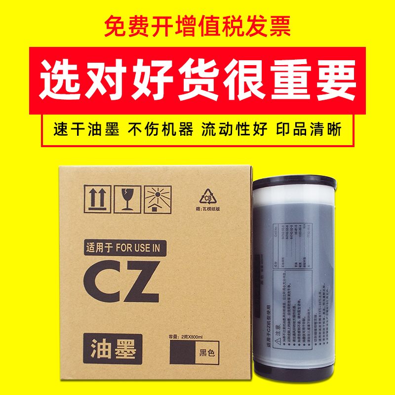 适用cv1850油墨印刷机