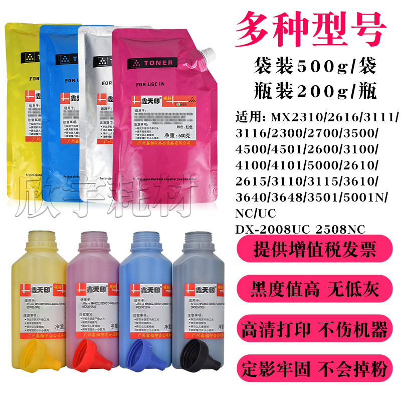 适用夏普MX31CT彩粉2600碳粉3100 4101 5001 3101墨粉2601n