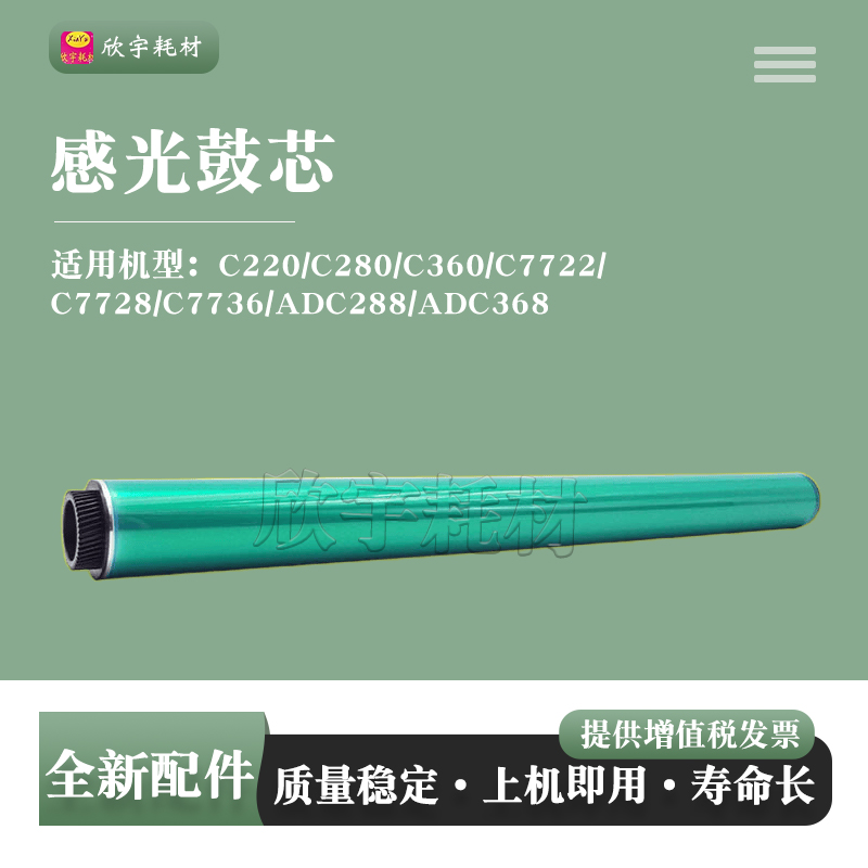 适用柯尼卡美能达C458 C558 C658 C258 C308 C368鼓芯 感光鼓硒鼓