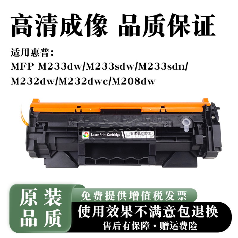 适用惠普m233dw硒鼓m232dw m233sdw m232dwc m208dw 233sdn墨粉盒