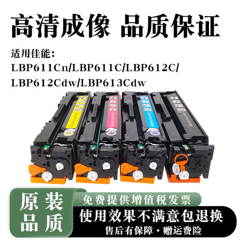 适用惠普LBP611Cn/LBP612C硒鼓LBP611C/LBP612Cdw/LBP613Cdw墨盒