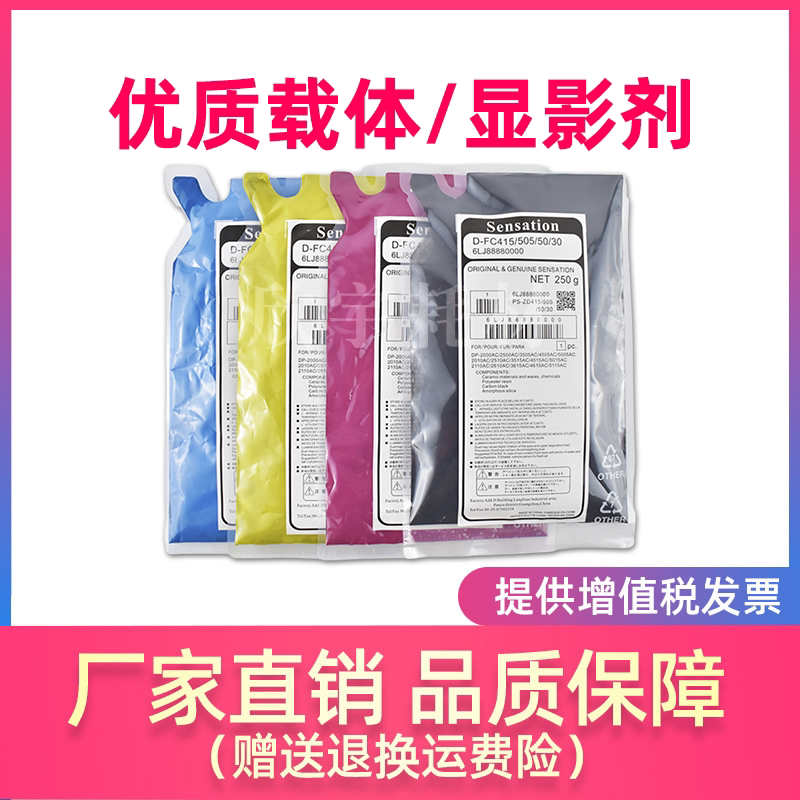 适用东芝2010AC 2510AC 2515AC载体3015AC 3515AC 4515AC 5015AC