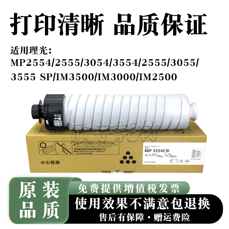 适用理光MP3054C型粉盒2554 3554sp碳粉2555 3055 3555sp墨盒墨粉