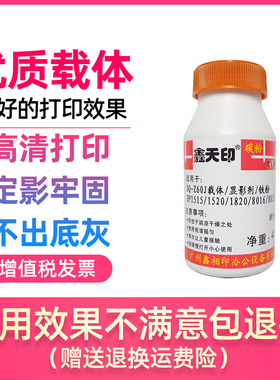 适用松下DP1820 8016 8020铁粉DP1515显影剂DP1520P载体