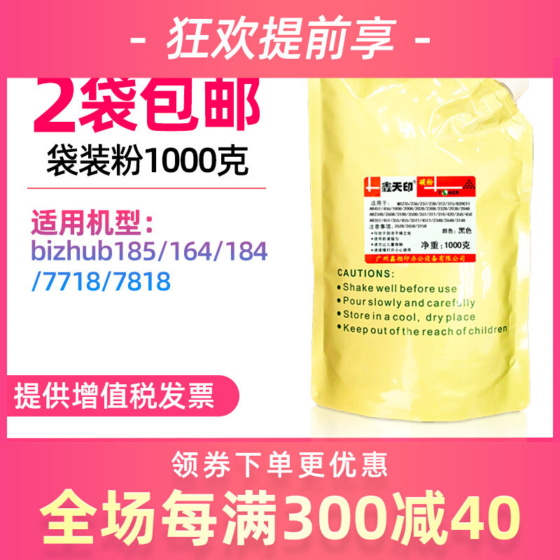 欣宇适用美能达bizhub 1q85碳粉TN117 164 18