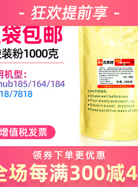 欣宇适用美能达bizhub 1q85碳粉TN117 164 184 7718 7818墨粉散粉