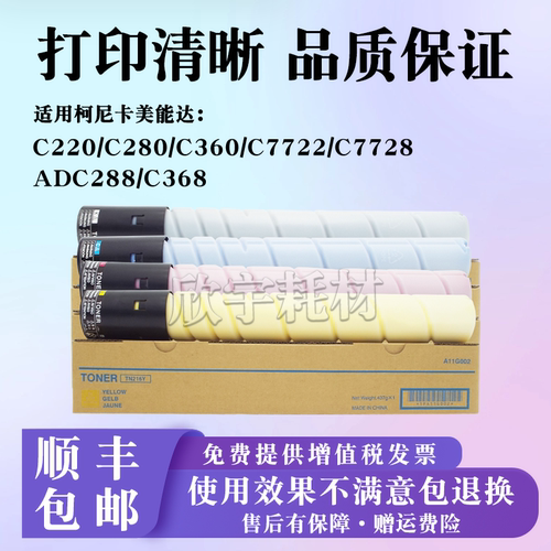 适用美能达BHC360碳粉C220 C280 C7722 C7728 C7736墨盒TN216粉盒