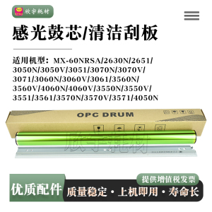 适用夏普SF-S601DC S602DC感光鼓芯S271RC S262RC S263RC清洁刮板