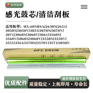 S501DC 适用夏普MX C6082D感光鼓芯SF C5082D S502DC刮板 C6081DV