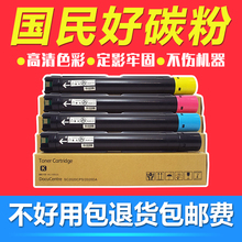 鑫天印适用富士施乐sc2020粉盒C2020碳粉施乐2020 CPS DA墨粉