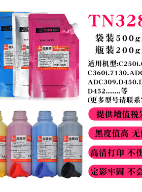 适用柯美TN328添加粉 新都CM2075 CM3035瓶装墨粉CM3093袋装散粉