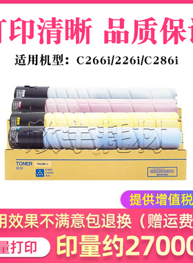 适用美能达TN228粉盒C266i 226i C286i碳粉新都D330 331 332墨盒
