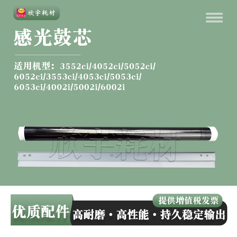 适用京瓷3552ci陶瓷鼓芯4052ci 5052ci 6052ci 4002i硒鼓清洁刮板