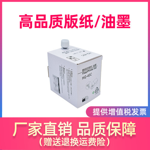 适用理光DX 4542 4543 4544 4545 4450油墨DX4640 JP785C墨水HQ40