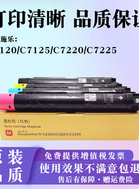 适用施乐WorkCentre 7120 7125 7220 7225 粉盒 美版墨盒碳粉硒鼓