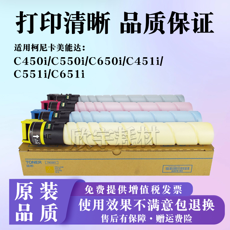 适用柯美C450i C550i C650i墨盒C451i C551i C651i碳粉TN626粉盒