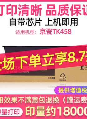 适用京瓷TK-448粉盒TASKalfa180 181碳粉盒220 221墨粉TK-458墨盒
