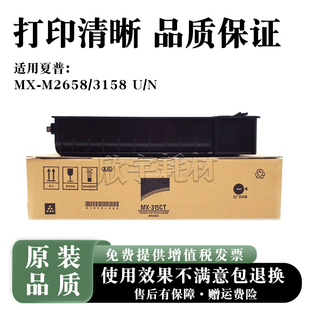 适用夏普m2658u粉盒MX315CT墨粉m2658n m3558nv碳粉 m3158u
