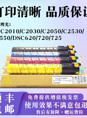 适用理光Aficio MP C2550 C2010 C2030 C2050 C2530粉盒 墨粉碳粉