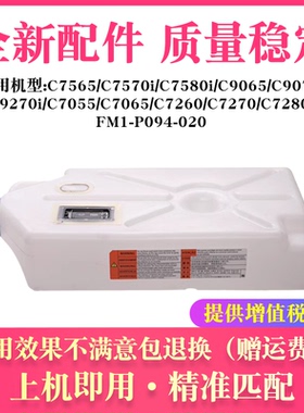 适用佳能IR C7565 C7570i C7580i C9065 C9075 C9270i废粉盒WT204
