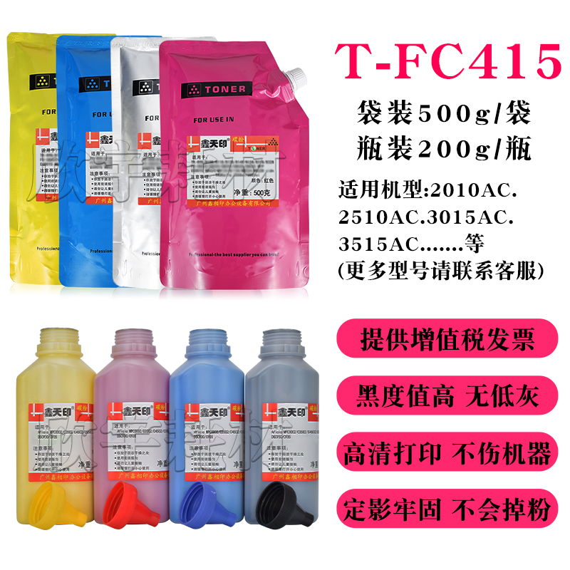 适用东芝3515AC碳粉3615AC 4515AC 4615AC 5015AC 5115AC墨粉