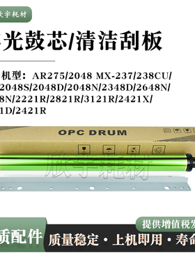 适用夏普SF-S261N鼓芯S233R S233N S303R S245R刮板S305R S245N