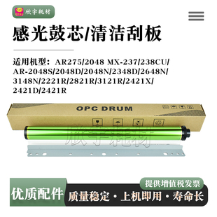 S201SV清洁刮板S201N 适用夏普BP M2522 M2822R M3122R感光鼓芯SF