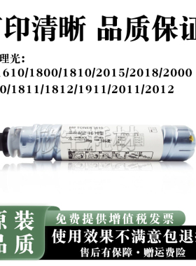 适用理光mp1610型粉盒1810 1811 1812 2011 2012碳粉墨粉1800墨盒