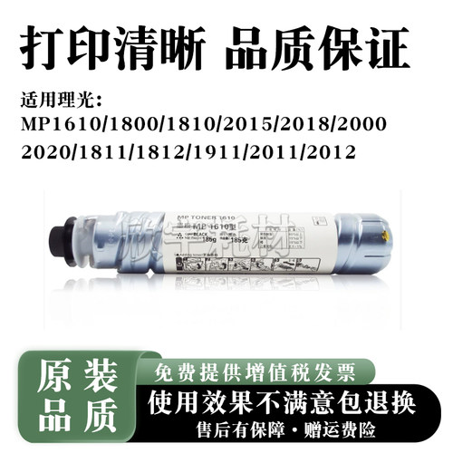 适用理光mp1610型粉盒1810 1811 1812 2011 2012碳粉墨粉1800墨盒