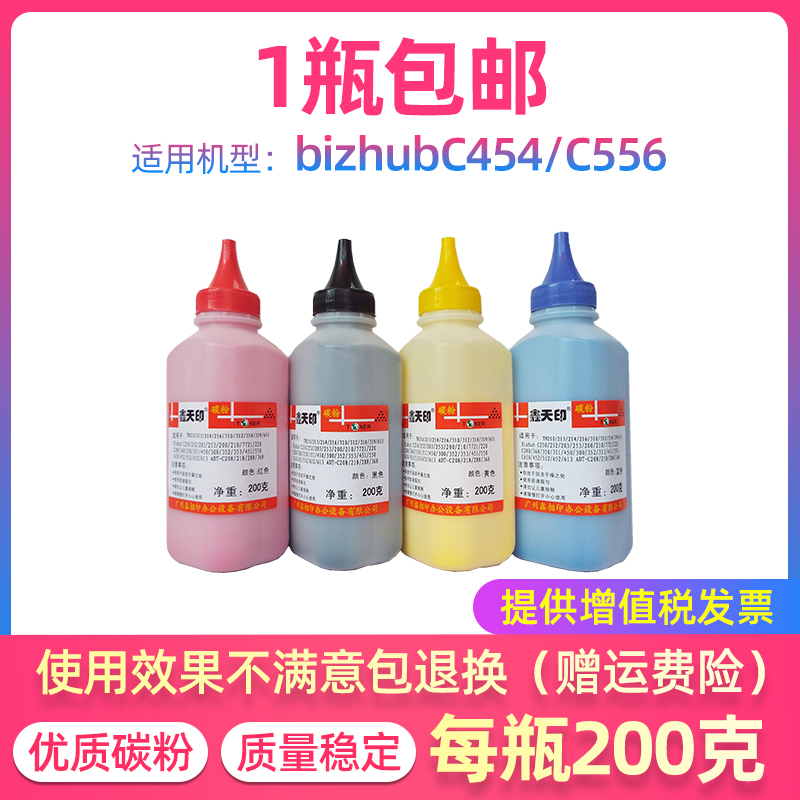 适用柯尼卡美能达TN512墨粉 柯美Bizhub C454 C554e C554瓶装碳粉
