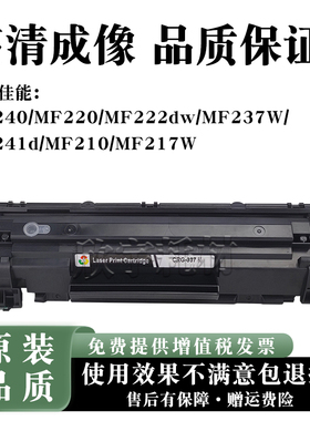 适用惠普MF217W硒鼓MF240/MF220/MF222dw/MF237W/241d/210碳粉盒